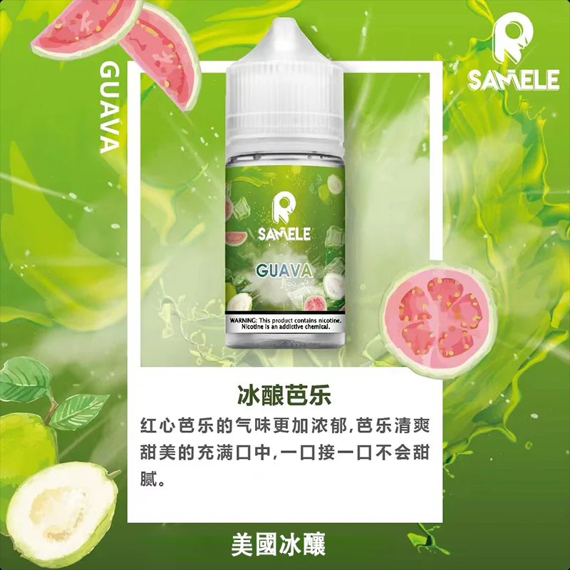 SAMELE 冰釀系列 30mL 30mg 紮實體感 入喉細膩圓潤專為夏季調校的消暑神油 讓每一口呼吸都像在極地般清爽爽快 台灣現貨:圖片 5